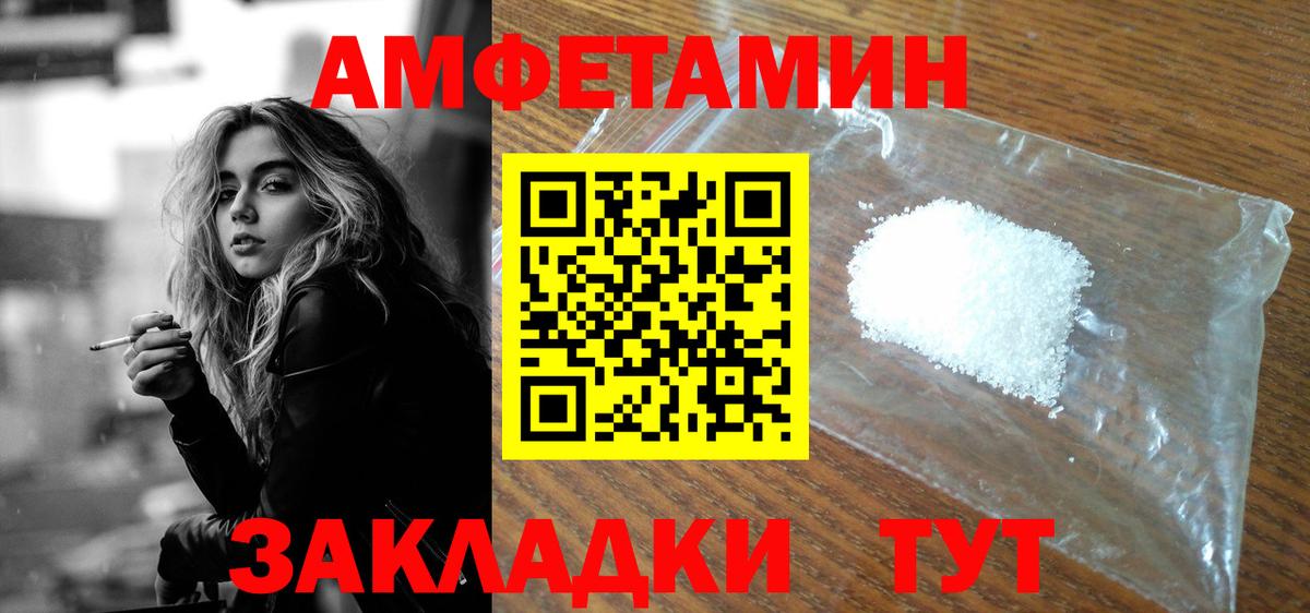 Amphetamine Premium  АМФЕТАМИН  Вичуга  Вход с VPN 