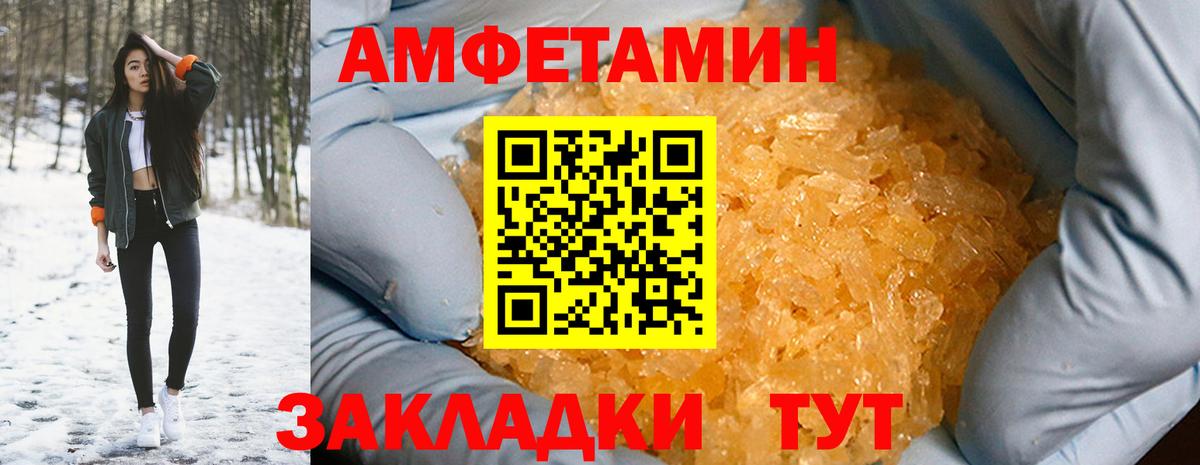 АМФ VHQ Вичуга
