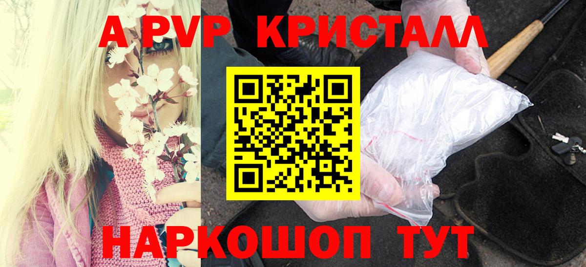 Вичуга  купить наркотики цена  Вход с VPN  A-PVP СК 