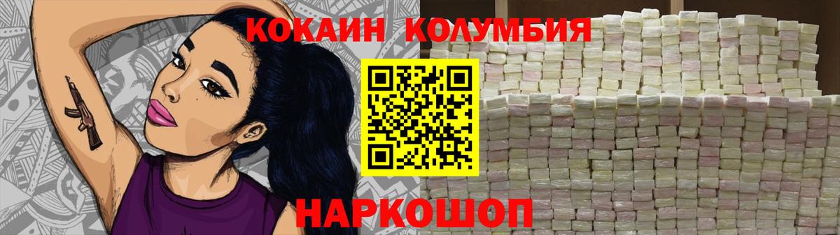 КОКАИН Перу Вичуга