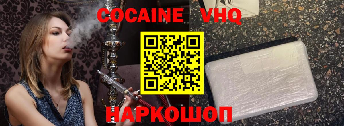 Кокаин Columbia  КОКАИН  Cocaine Fish Scale  Вичуга  Вход с VPN 