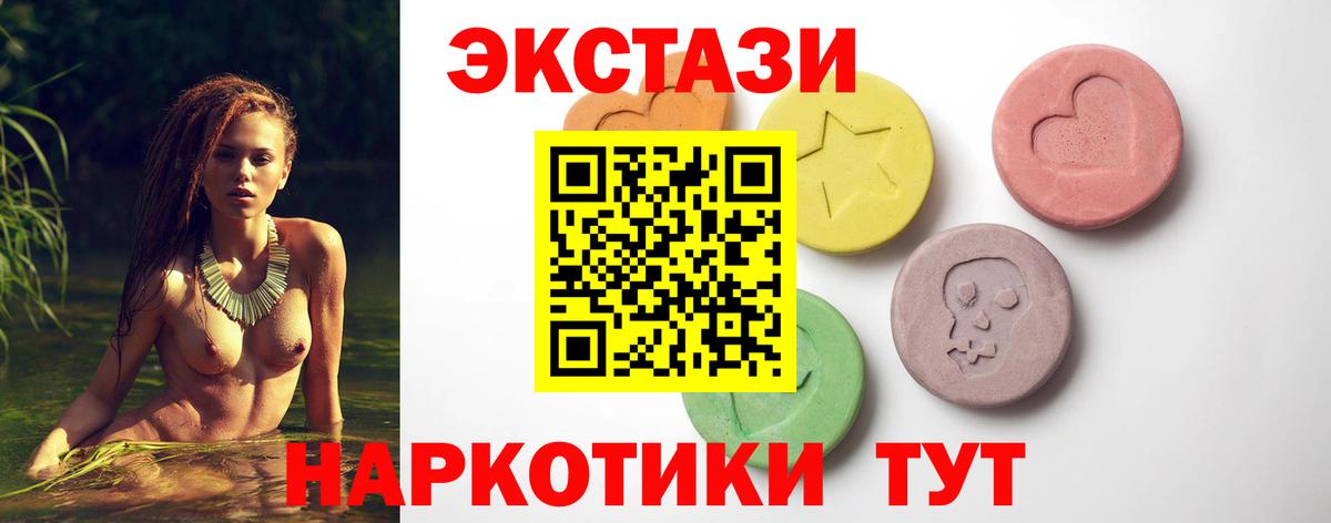 ссылка на мегу tor  Вход с VPN  Вичуга  Ecstasy  Экстази VHQ  Экстази 280мг 