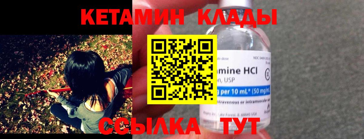 Кетамин VHQ  КЕТАМИН ketamine  Вход с VPN  darknet формула  Вичуга 