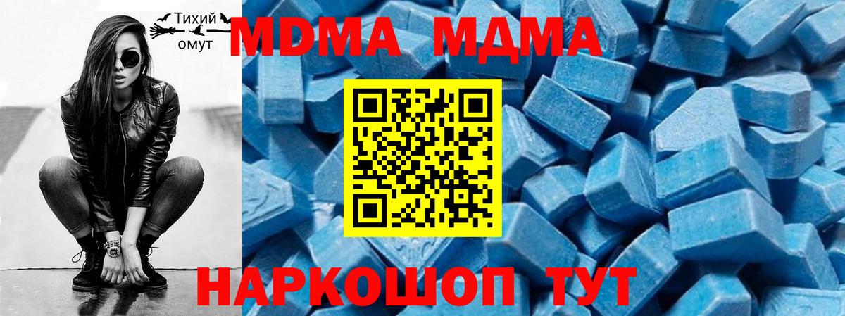 МДМА VHQ Вичуга