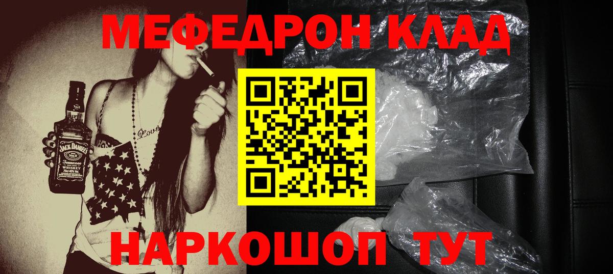 Вичуга  МЯУ-МЯУ мяу мяу  Вход с VPN  МЯУ-МЯУ  МЕФ mephedrone  Мефедрон 