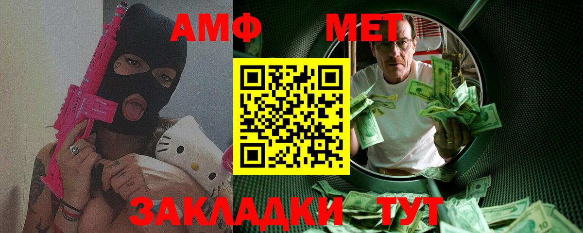 МЕТАМФЕТАМИН Декстрометамфетамин 99.9% Вичуга