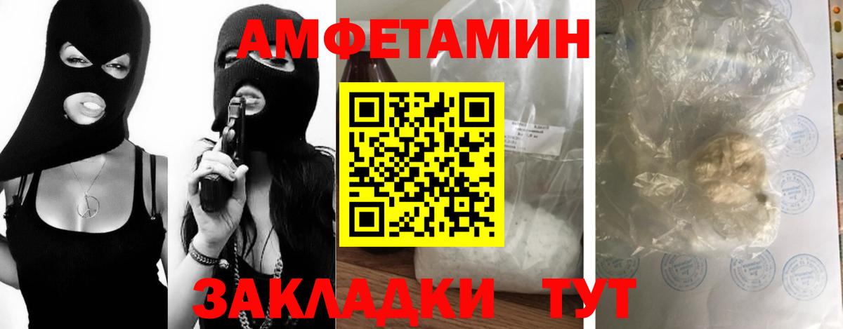 Метамфетамин кристалл  Вход с VPN  Вичуга 