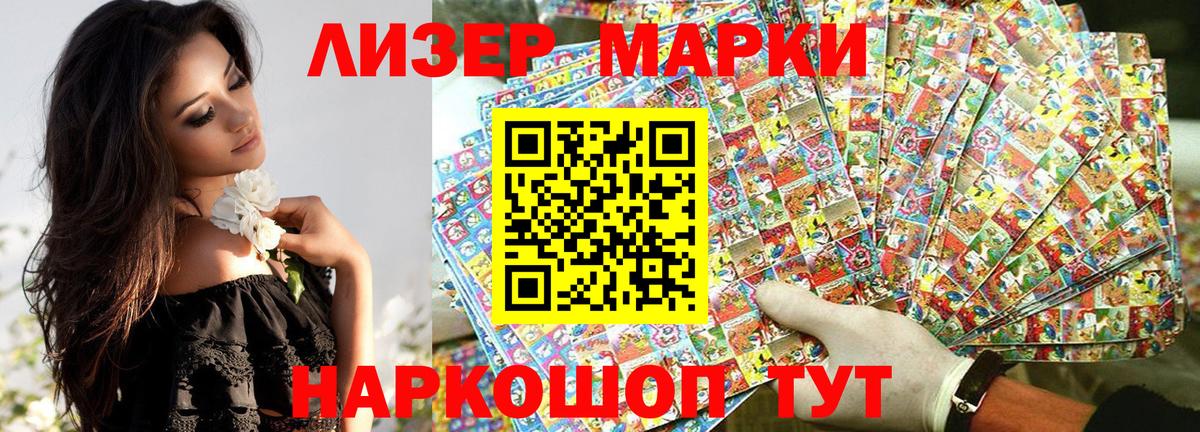 Вичуга  Марки 25I-NBOMe 1,5мг  Вход с VPN 