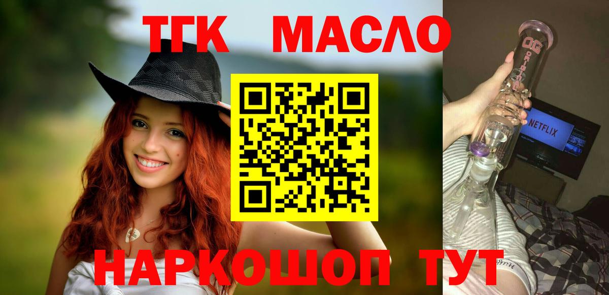 ТГК вейп с тгк Вичуга