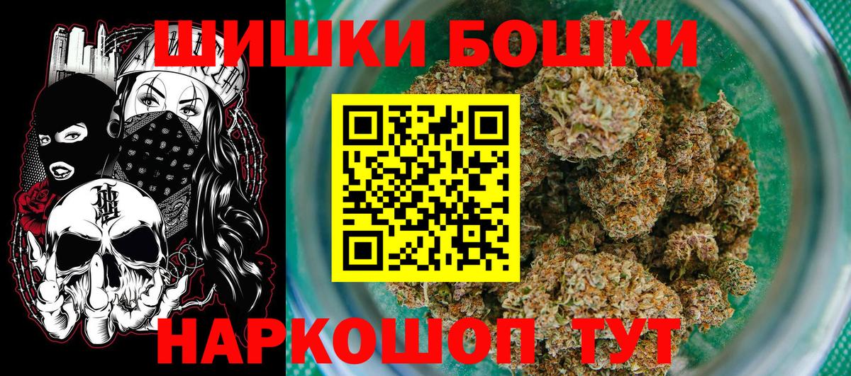 Бошки Шишки White Widow  Конопля ГИДРОПОН  Бошки Шишки план  МАРИХУАНА MAZAR  Вичуга  Вход с VPN 